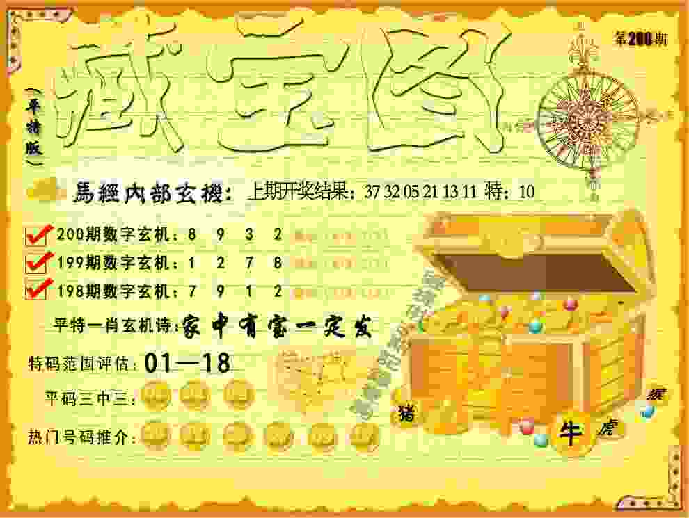 2025天天正版资料免费下载 v9.6.5.59 官方正式版 0